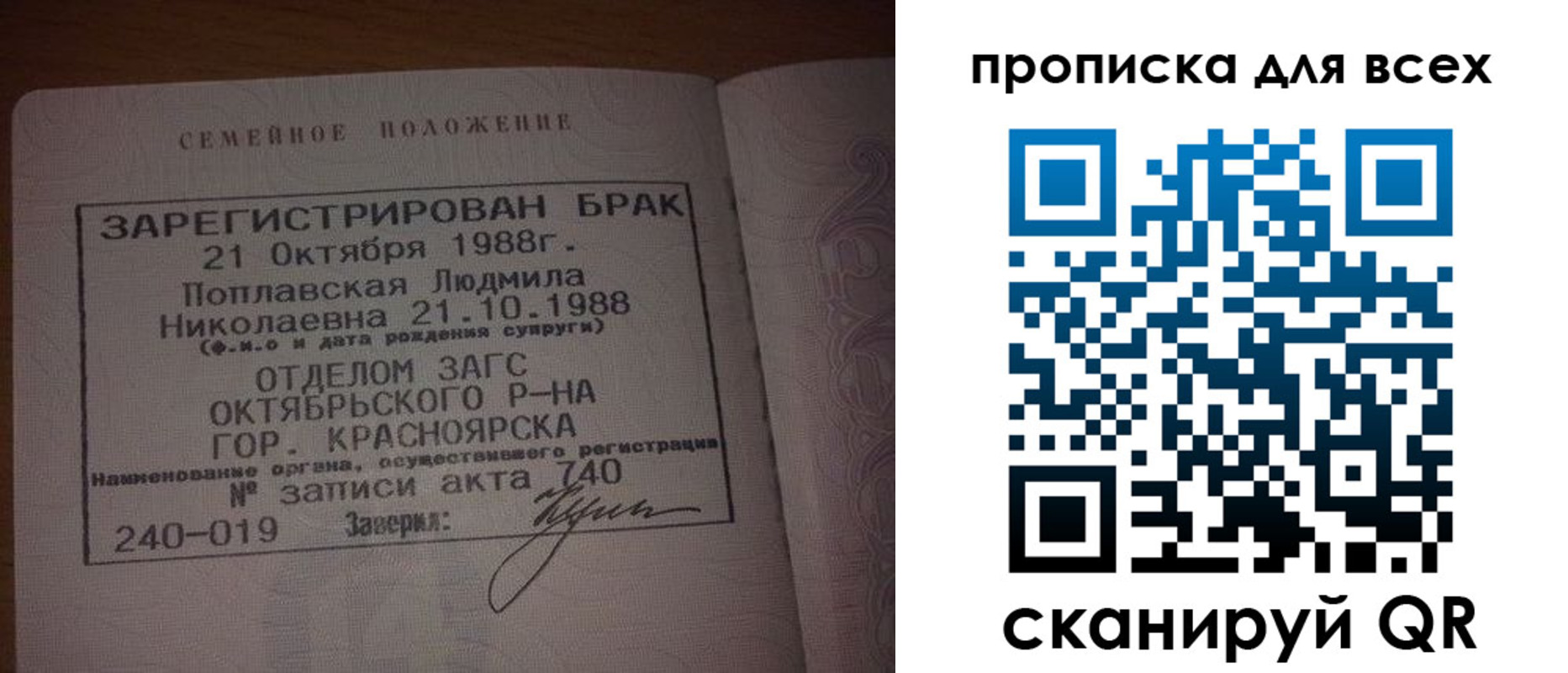 временная регистрация законно в Микуни