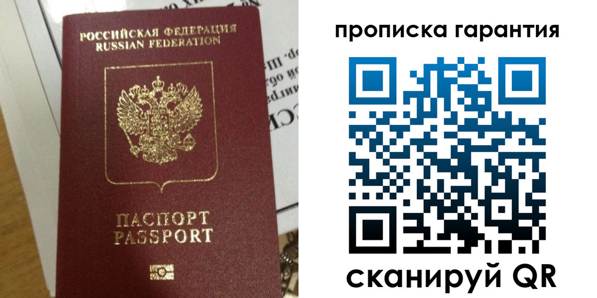 временная регистрация законно в Микуни