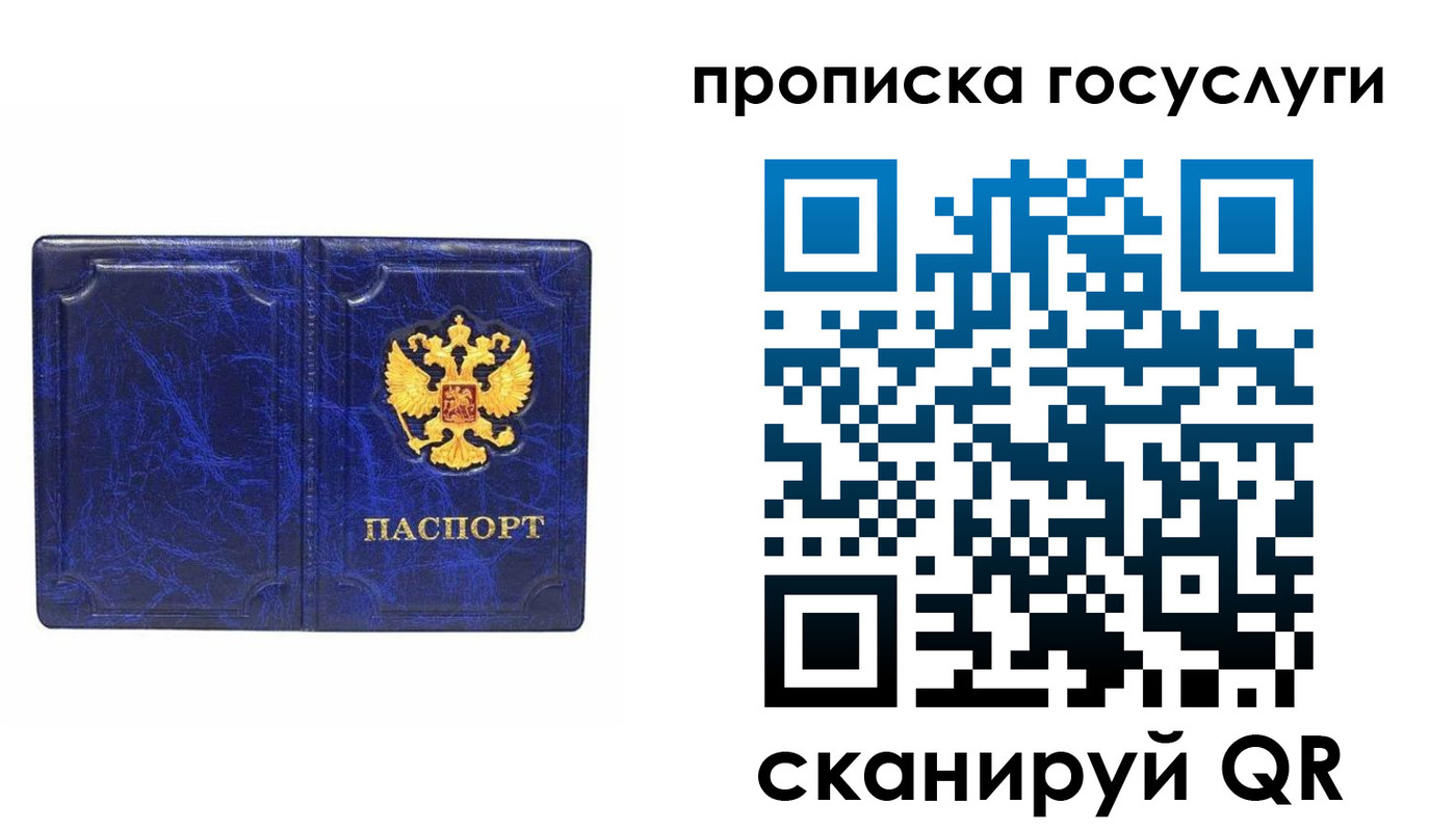 прописка ребенка в Микуни