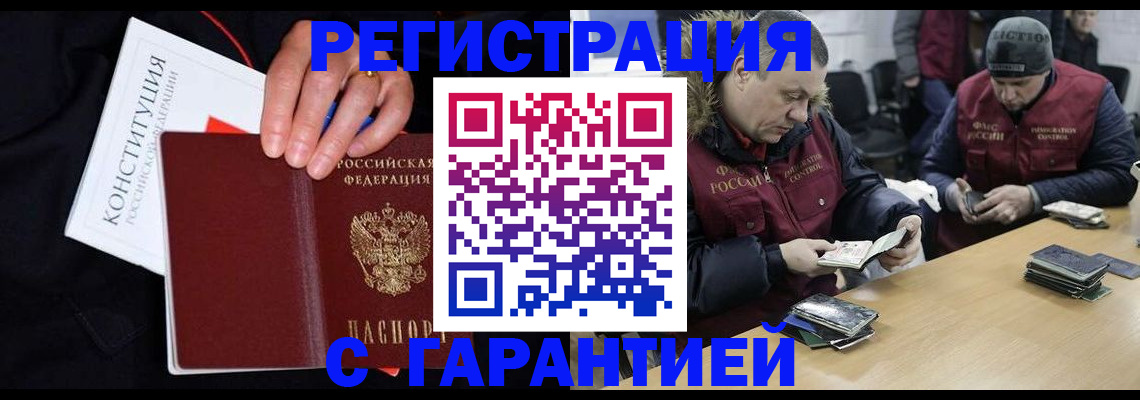 временная регистрация недорого в Микуни