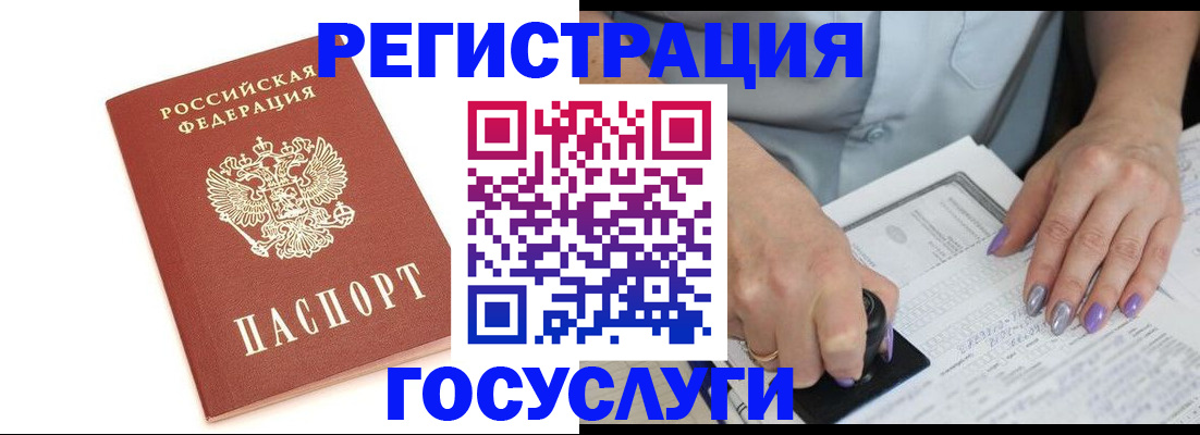 прописка в квартире в Микуни